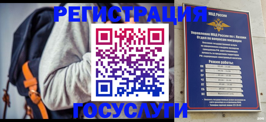 где прописаться в Арамили