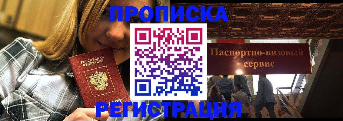 прописка поиск в Арамили